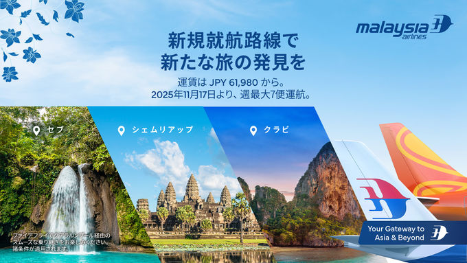 �}���[�V�A�q��ł����ȍq�󌔂�\�񂵂悤�I�@�����T�C�g�͂����� �T���l�C��