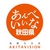 あきた売込み隊 首都圏営業本部（秋田県東京事務所）公式アカウントのプロフィール写真